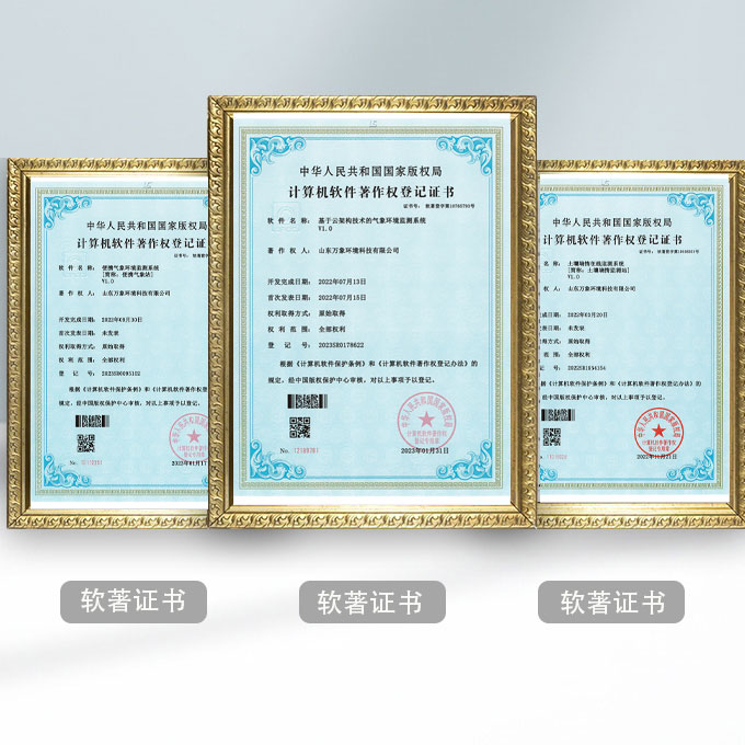 防爆氣象環(huán)境實(shí)時監(jiān)測預(yù)警系統(tǒng)